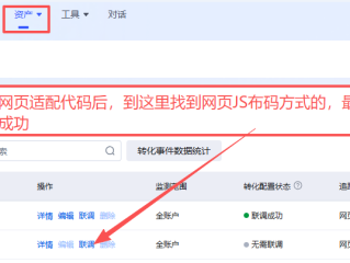 百度竞价转化 按 下载点击 计费设置