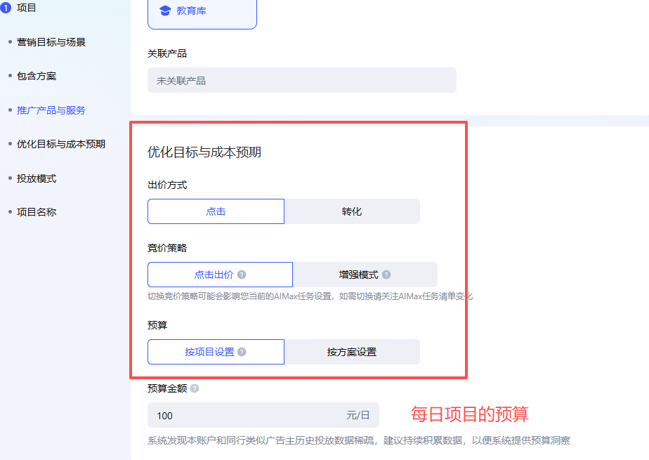 百度竞价转化 按 下载点击 计费设置 第3张 百度竞价转化 按 下载点击 计费设置 第3张