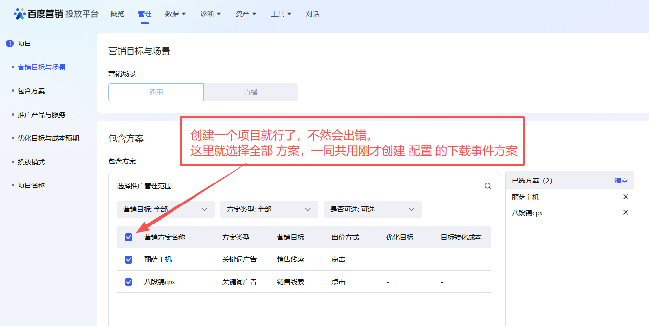 百度竞价转化 按 下载点击 计费设置 第2张 百度竞价转化 按 下载点击 计费设置 第2张